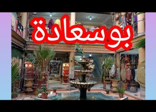  سوق الصناعات التقليدية بمدينة عادة مع مغني زين بلادي