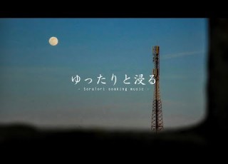 黙想用 夕暮れに染まるピアノ 静けさと余韻のひととき 癒しのBGM 3時間