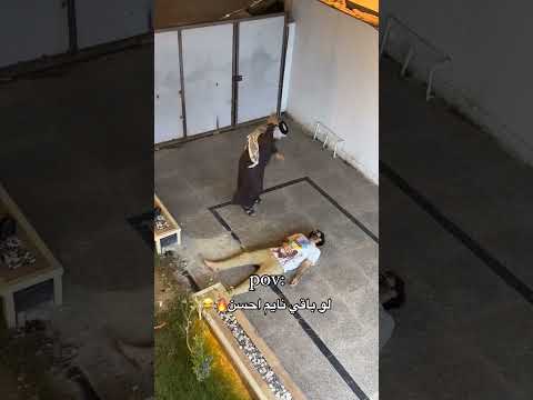 مقلب زوين لو نايم احسن بيت رشك