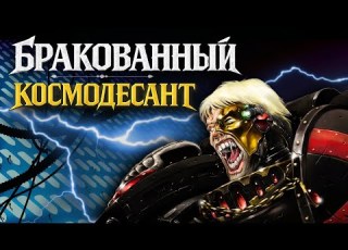  Is The Astartes Gene Seed Broken The Dark Truth Of The Space Marines Znay 584 Warhammer 40 000