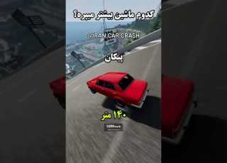  تست پرش ماشین ها ماشین تصادف موتور گیم جیتیای بازی ایرانی خارجی Gta