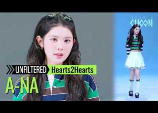 UNFILTERED CAM Hearts2Hearts A NA 에이나 RUDE 4K STUDIO CHOOM ORIGINAL