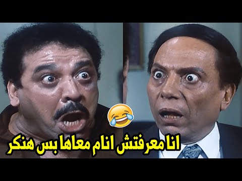 كنت بنام معاها صبح وليل وكانت طماعة هتموت ضحك من رد فعل الزعيم علي شحته لما قتل مراته كنت بنام معاها صبح وليل وكانت طماعة هتموت ضحك من رد فعل الزعيم علي شحته لما قتل مراته