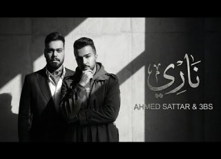 DJ 3BS Official Remix ناري احمد ستار