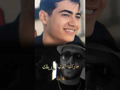 زعما انا وصيتك وقلتلك بلاك شاب رامي