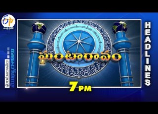 7 PM 2nd February 2026 Ghantaravam News Headlines ETV Andhra Pradesh