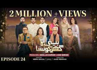  Beti Ka Ghar Konsa Episode 24 Eng Sub Humayoun Ashraf Momal Sheikh Ali Abbas 10th Aug 2026