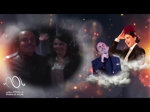 Magida El Roumi Melhem Barakat Duo Etazalt El Gharam ديو ماجدة الرومي و ملحم بركات