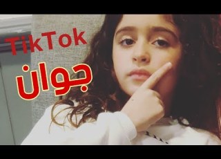 TikTok جوان MBY Channel