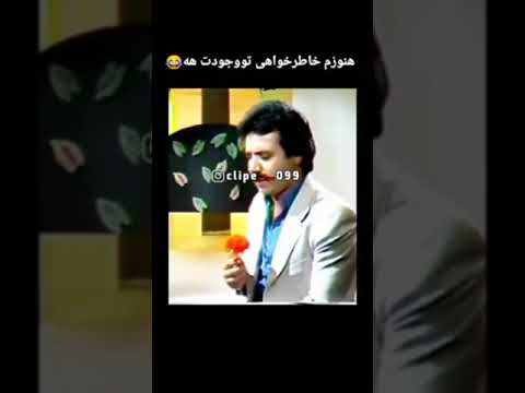 میکس پیر مرد اصفهانی همین چرخو