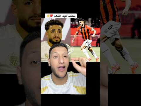 قصة محمد عبدالمنعم نيس كرة قدم كرة القدم Football الاهلي الزمالك الدوري المصري زيزو قصة محمد عبدالمنعم نيس كرة قدم كرة القدم Football الاهلي الزمالك الدوري المصري زيزو