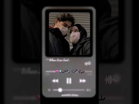 انا محتاج واحده تاخد عقلي عصام صاصا