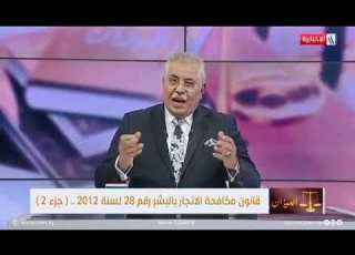 للاسف انتشار بيع الخصية من قبل بعض الشباب