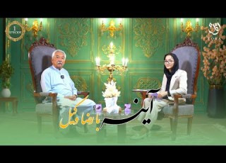  آینه اولین برنامه آینه با رضا وکیل