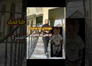 اولین قدم هام با عرشیا توی خونه ای که قراره خونه بشه