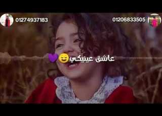 انتي الغرام والشوق سكران مش عايز افوق عاشق عي