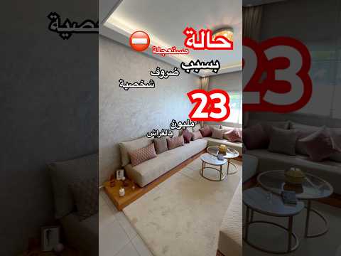 حالة مستعجلة شقة بالفراش 23 مليون