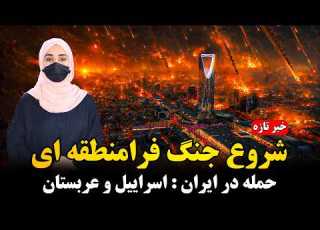  Second Wave Of Attacks Isfahan Karaj And Tabriz Hit By Missile Fire
