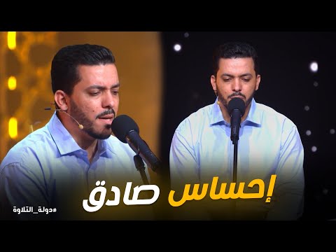 دولة التلاوة تلاوة مبهرة من محمود كمال تهز المسرح