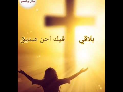 لقيتك جوايا انجي ثروت