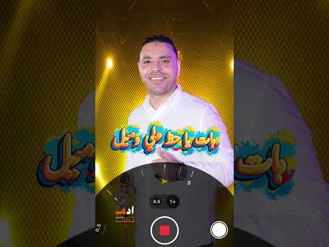 مصطفى الحلوانى رجعونى تانى عيل وابقي عيل لو كبرت مصطفى الحلوانى