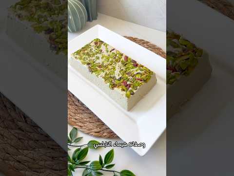 حلاوة الطحينية بثلاث مكونات بتهشي Explore وصفات Trending اكسبلور طبخ حلاوة ترند Food حلاوة الطحينية بثلاث مكونات بتهشي Explore وصفات Trending اكسبلور طبخ حلاوة ترند Food