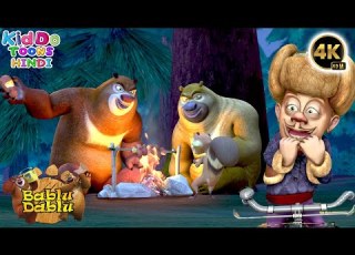 Bablu Dablu Cartoon New Animated Cartoon Story Boonie Bears Big Magic Hindi Cartoon
