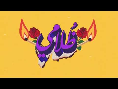 ظلامي بدون موسيقى