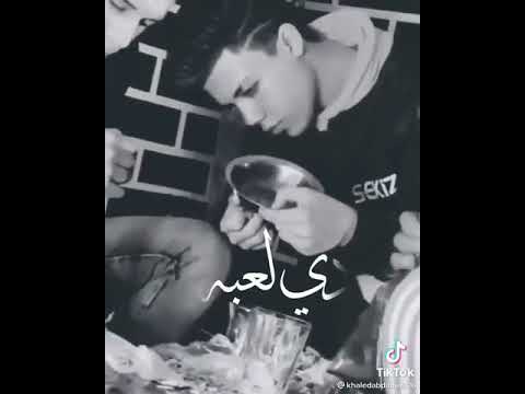 حياتي دي لعبه ملعوبه