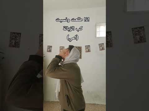 Alshami حالات واتس اب دكتور اغاني دوالي الشامي Shortvideo اكسبلور كوميديات Explore Alshami حالات واتس اب دكتور اغاني دوالي الشامي Shortvideo اكسبلور كوميديات Explore