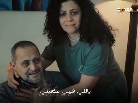 جورج وسوف يبكى وسط محبينو يادنيا لا تجافيني حالات واتس آب