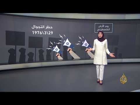 ما هي حكاية يوم الأرض