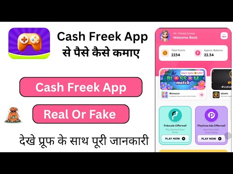 Cash Freek App Se Paise Kaise Kamaye Cash Freek App Fake Or Real Paise Kamane Wala App