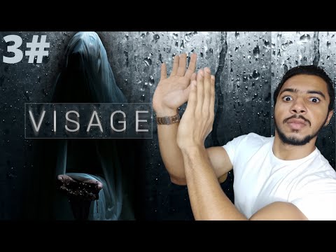 تيتا الملبوسه وبيت المريات الجزء الثالث Visage تيتا الملبوسه وبيت المريات الجزء الثالث Visage