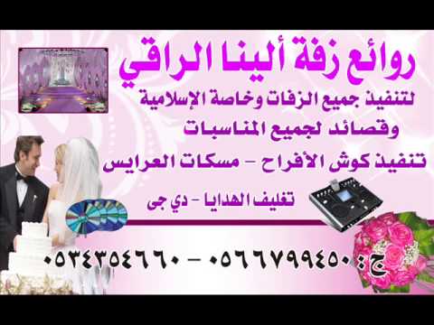 فه مرحبا يا اجمل عروس في الوجود راشد واحلام بدون موسيقى فه مرحبا يا اجمل عروس في الوجود راشد واحلام بدون موسيقى