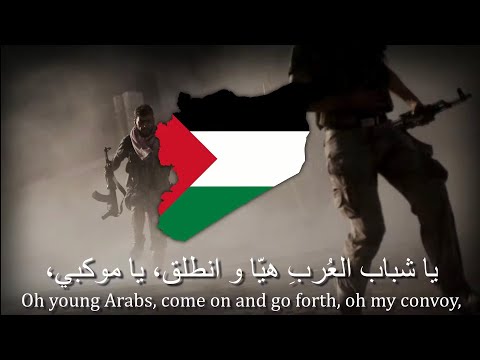 Anthem Of The Arab Socialist Ba Ath Party Anthem Of Ba Ath In Syria