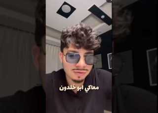 طحن الخواطر ينال الخياط TikTok Broadcasts