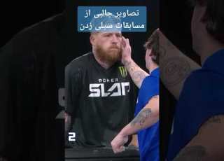 تصاویری از مسابقات جهانی سیلی زدن در امریکا اموزنده ورزش ورزشی جام جهانی