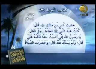 Pearls And Coral As Agreed Upon By The Two Sheikhs 200 Rmvb