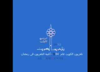  نغمة ايام زمان