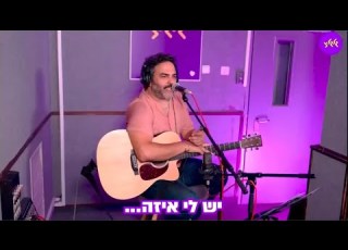 גיא מזיג במחרוזת התמזגות מתוך מדינה בדרך עם הדר מרקס בגלגל צ
