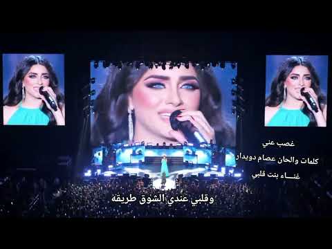 غصب عني كلمات والحان عصام دويدار غنــــاء بنت قلبي اكسبلور تيك توك اغاني جديد غصب عني كلمات والحان عصام دويدار غنــــاء بنت قلبي اكسبلور تيك توك اغاني جديد