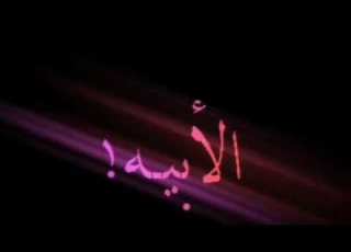  اغنية انا كشخة الشخصية