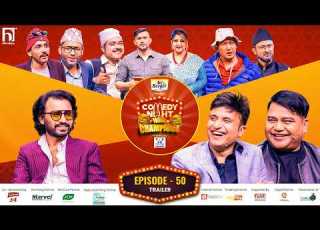  COMEDY NIGHT WITH CHAMPIONS Episode 50 Trailer Hemanta Sharma Himal Sagar Damber Nepali