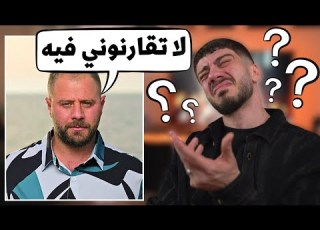 دكتور فود انتقد مستر بيست