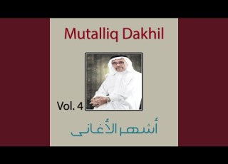 Ya 3uoni La Tahilin Dam3ak