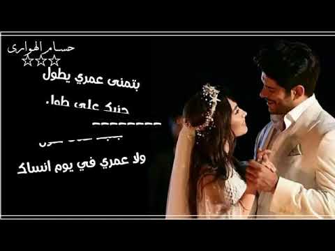 رامي صبري بتمني عمري يطول اجمل حالة واتس رامي صبري بتمني عمري يطول اجمل حالة واتس