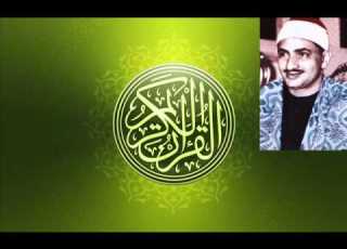محمد صديق المنشاوى سورة الضحى مرتل