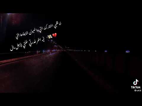 حالات واتس عصام صاصا لما قلبي اختارك انتي والعيون شايفاها بنتي ليه اخرتها غدرتي وبعتي لأجل المال