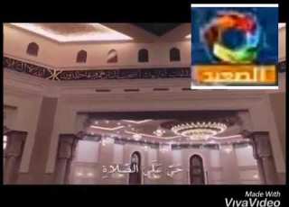 أذان المغرب قناة المحروسة الصعيد الشيخ محمد عبدالعزيز حصان
